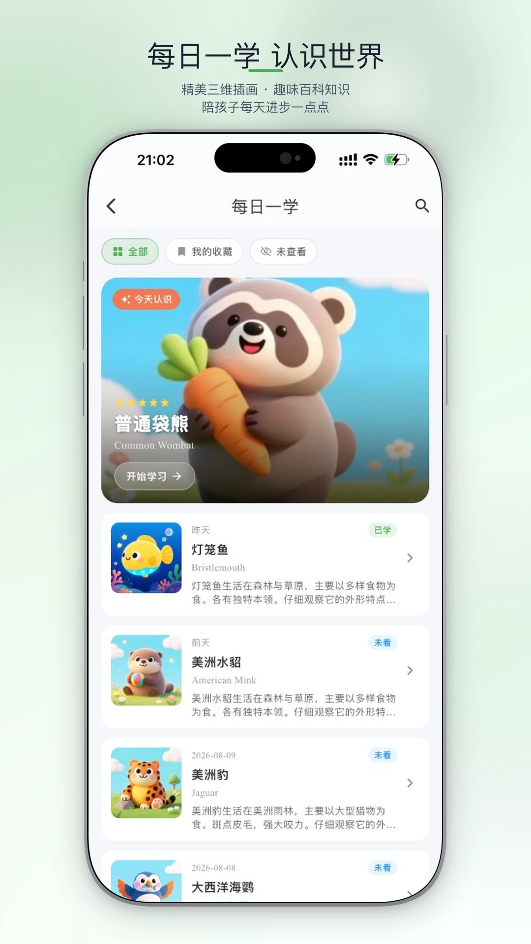 AiFamous截图