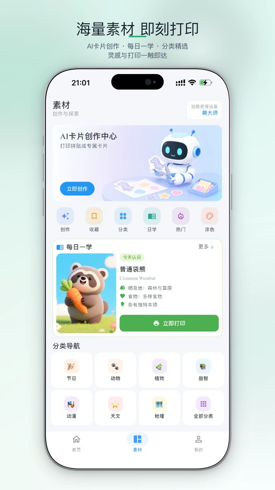 AiFamous截图