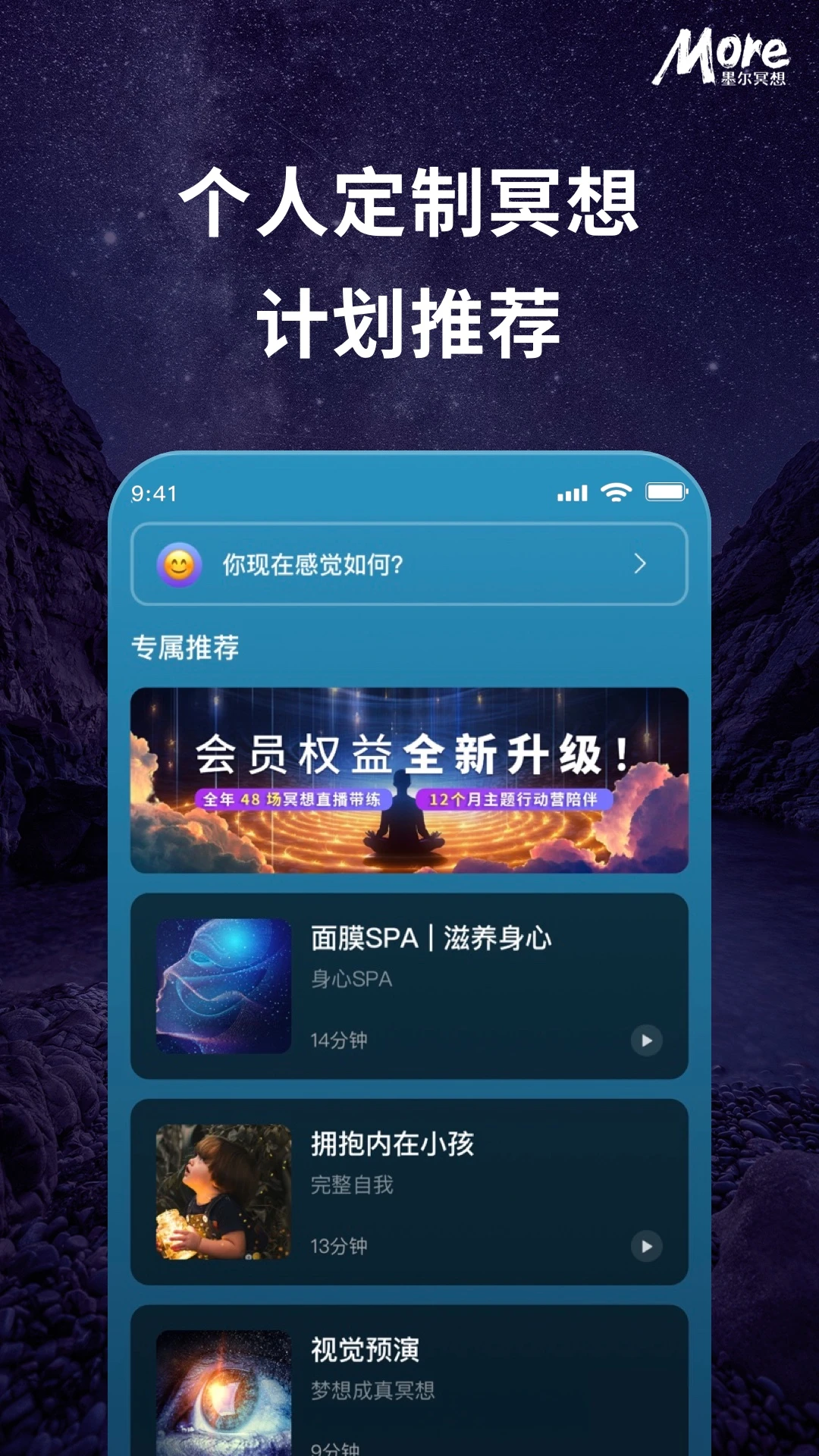 墨尔冥想截图