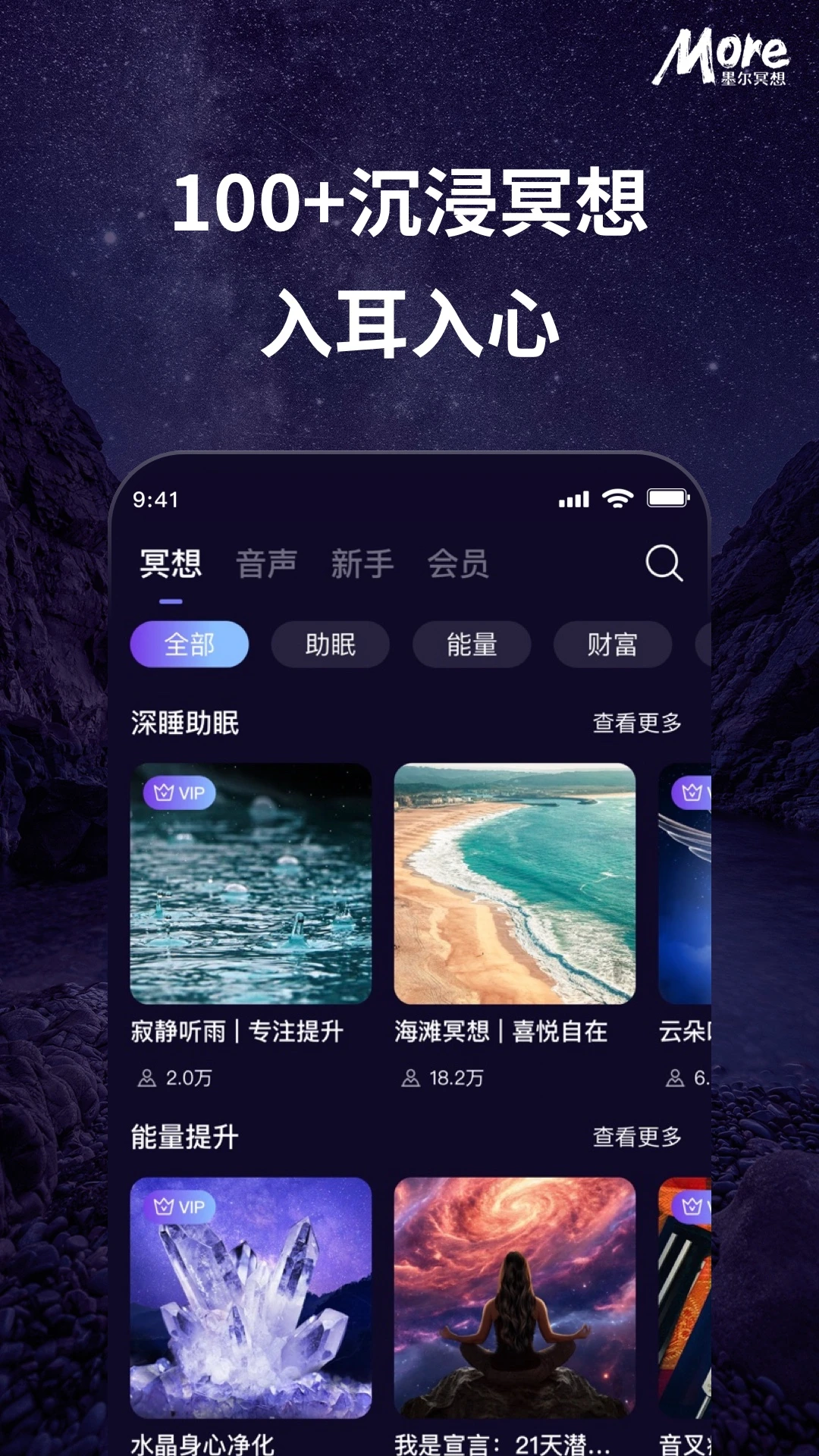 墨尔冥想截图