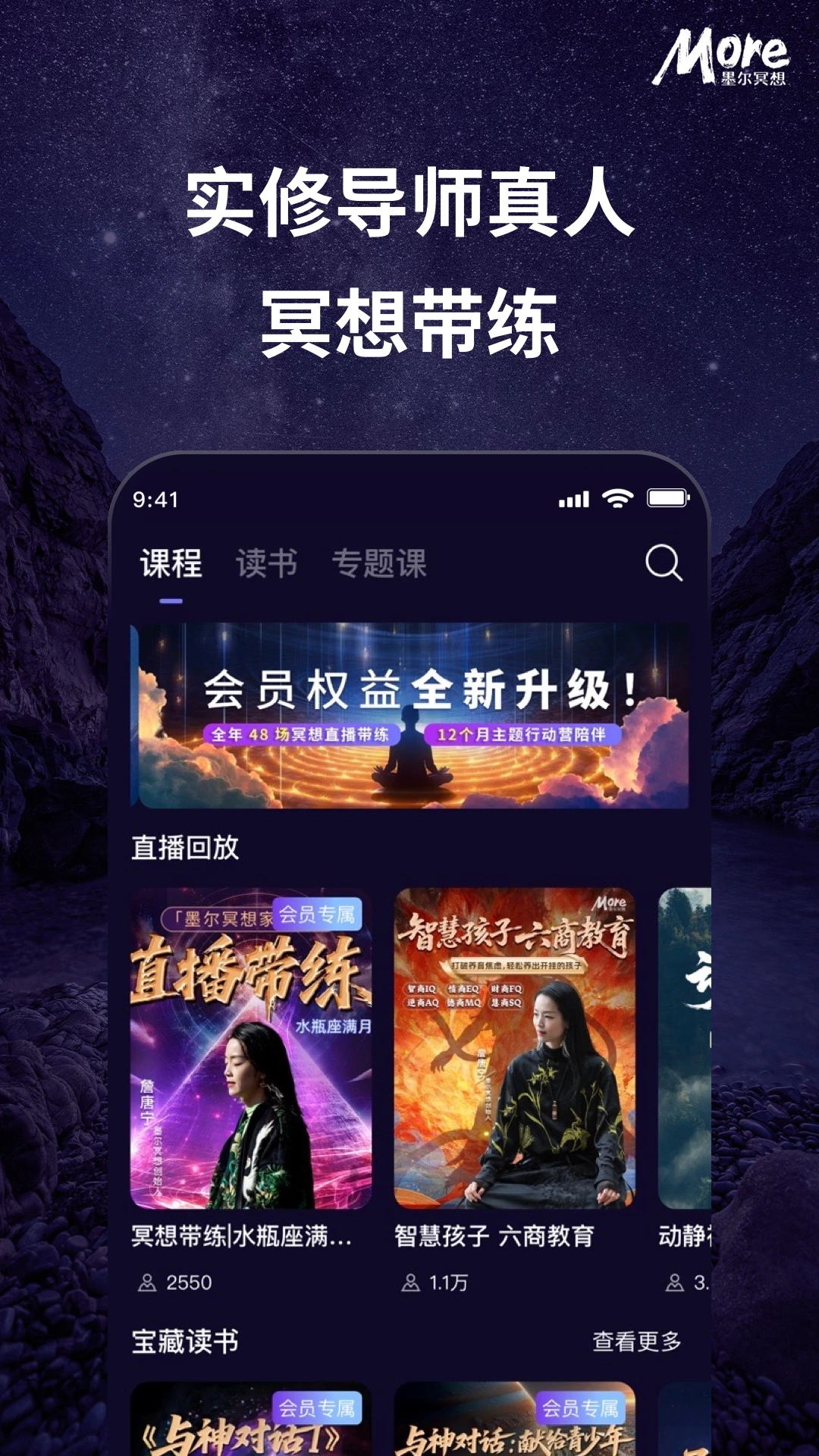 墨尔冥想截图