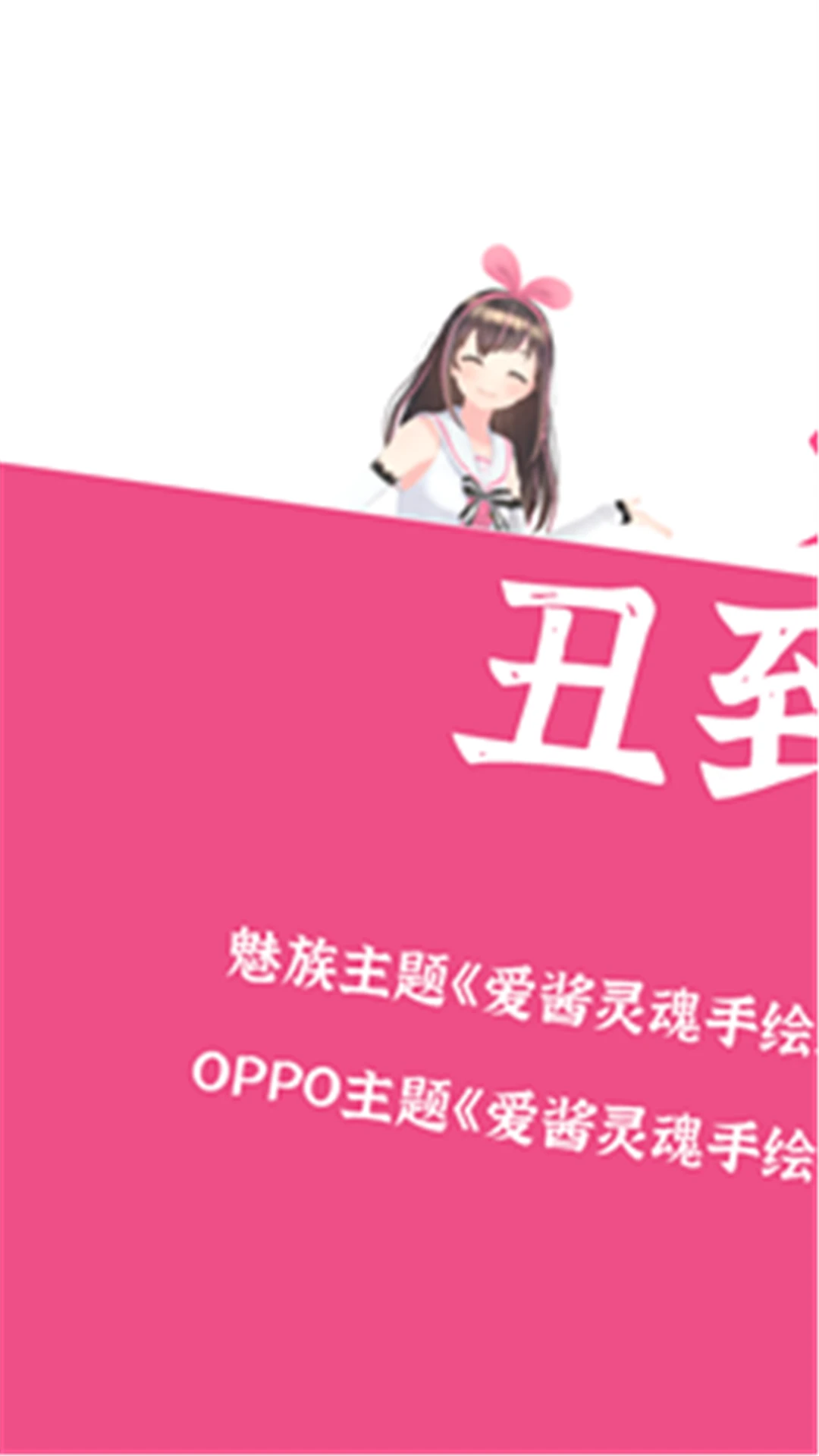爱酱手绘图标包截图