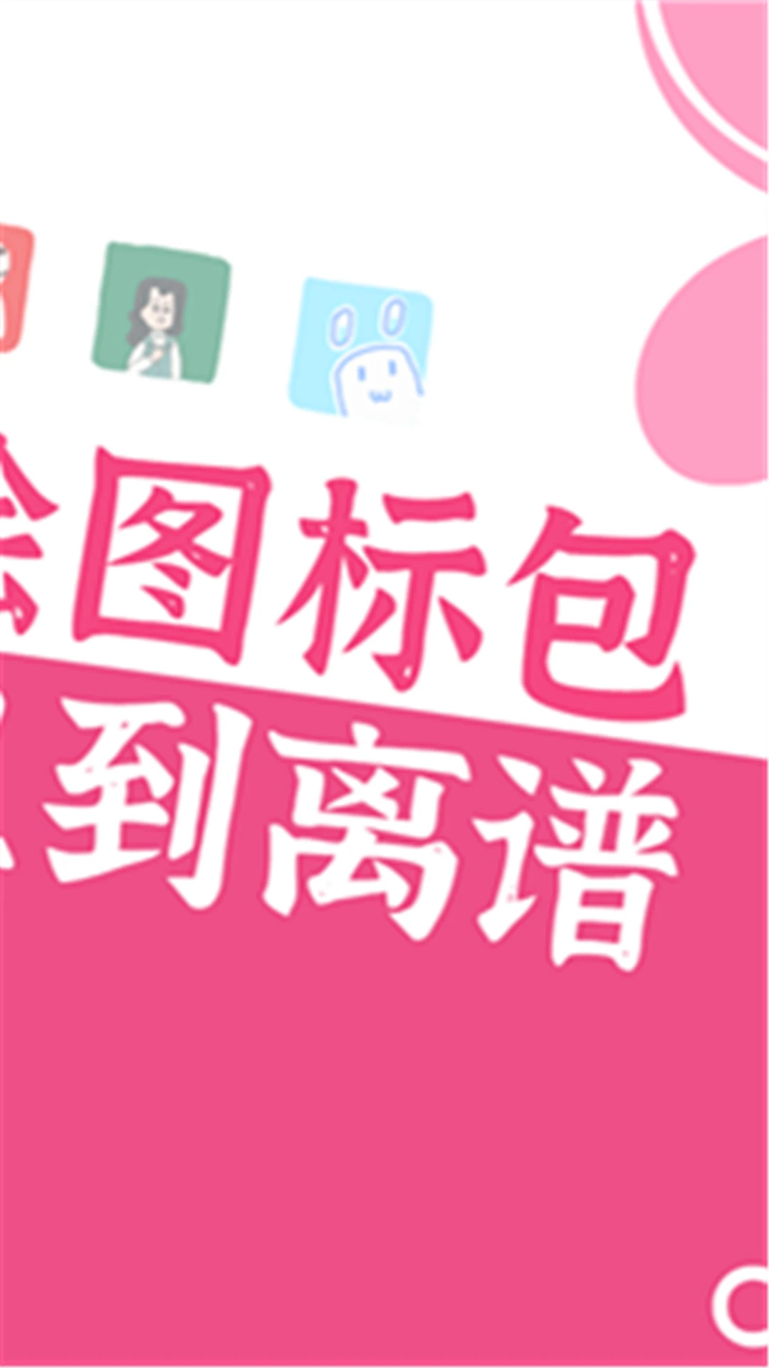 爱酱手绘图标包截图