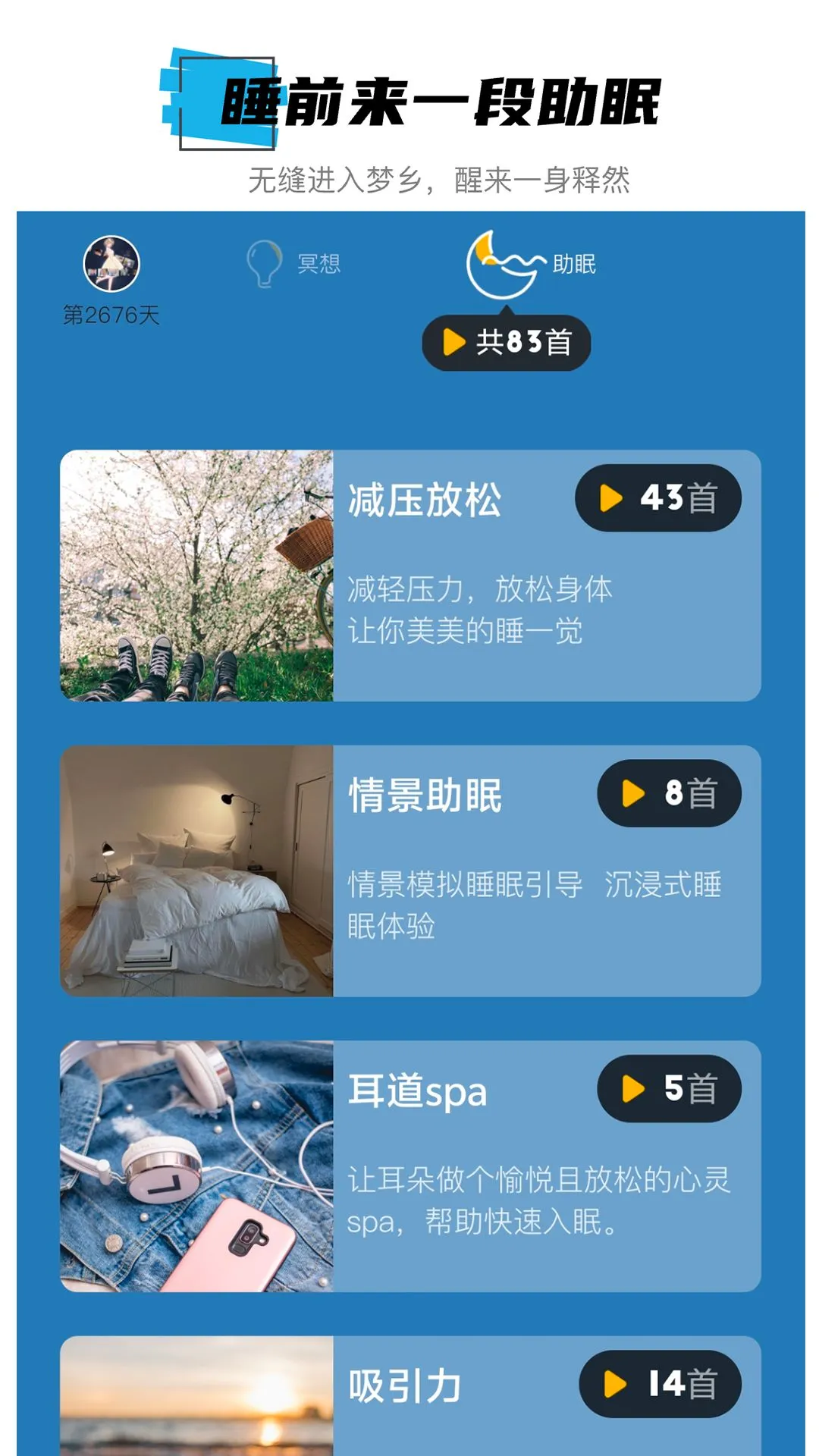 hope冥想截图