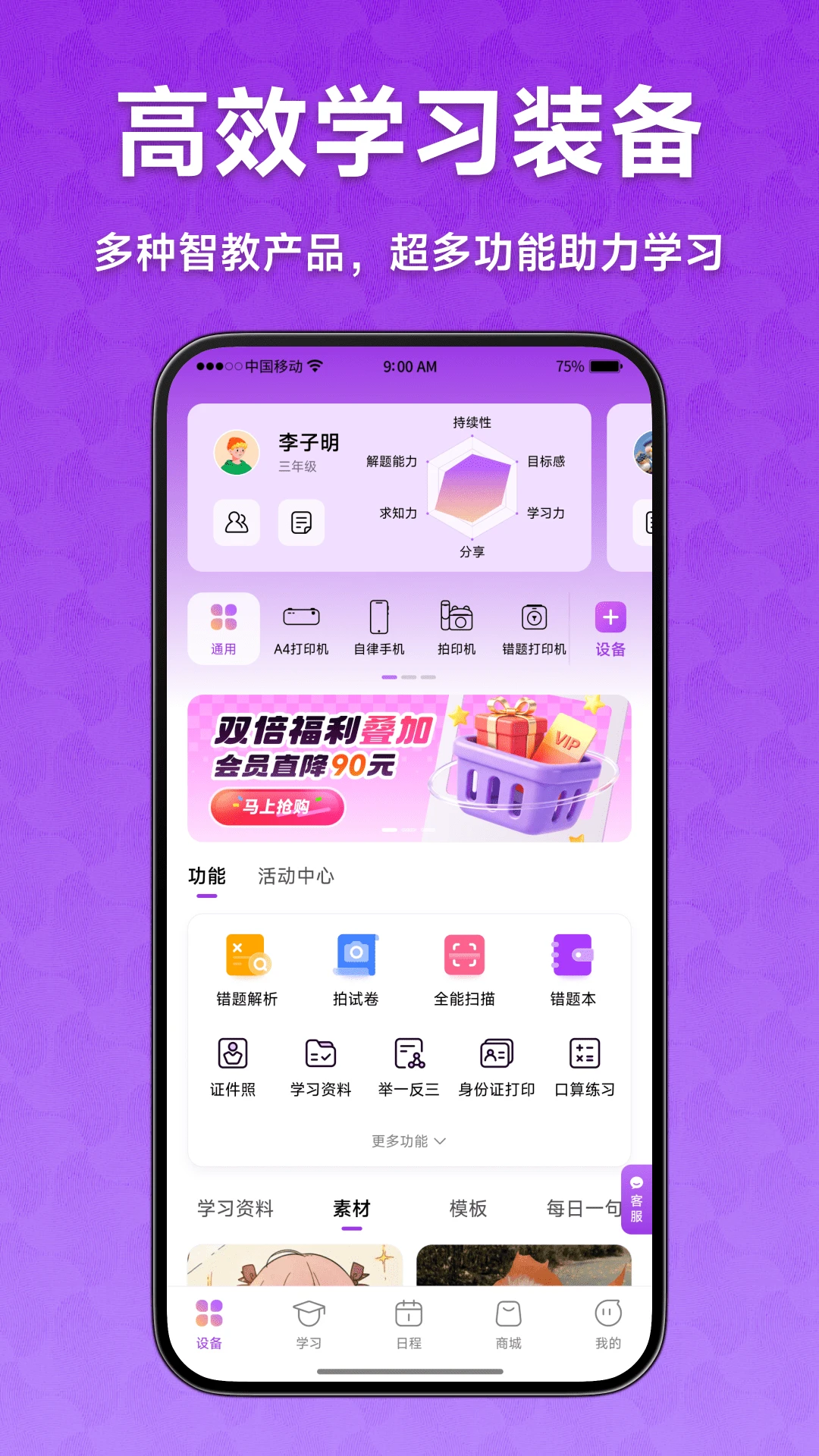 爱立熊截图
