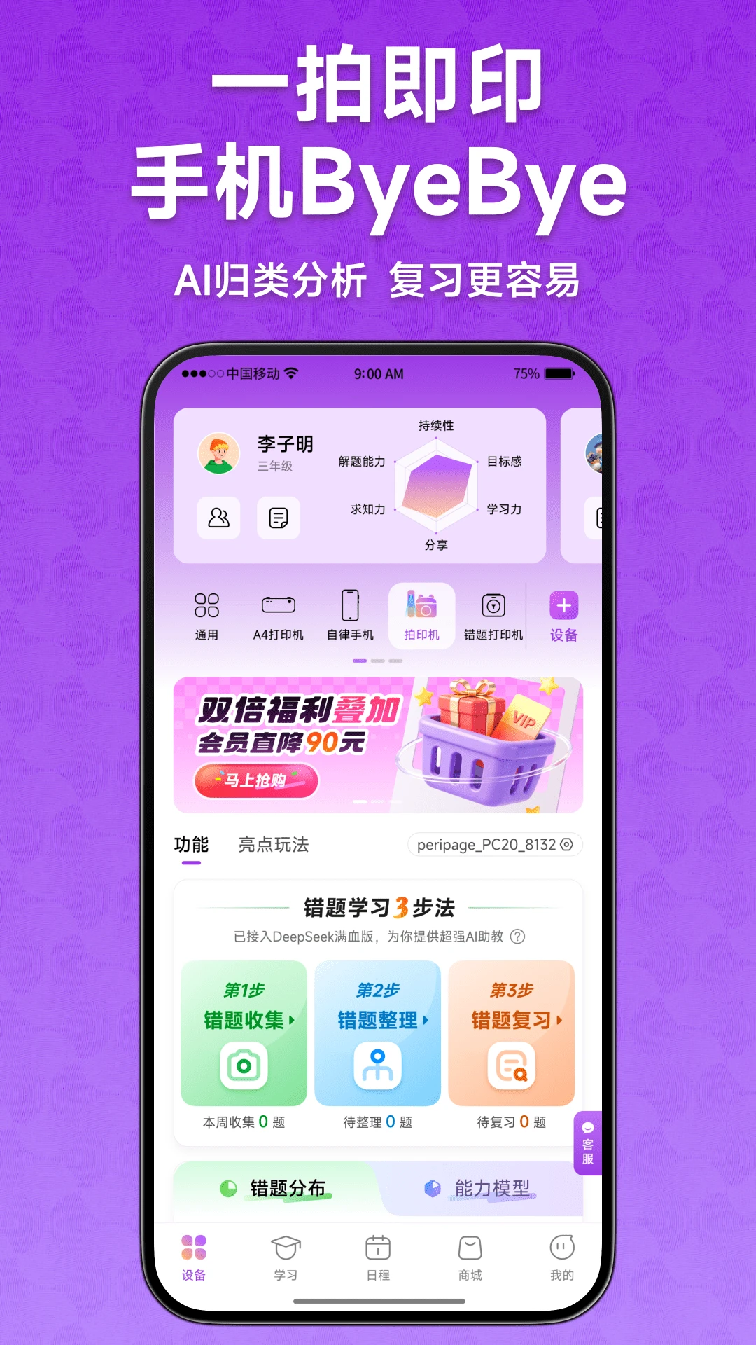 爱立熊截图