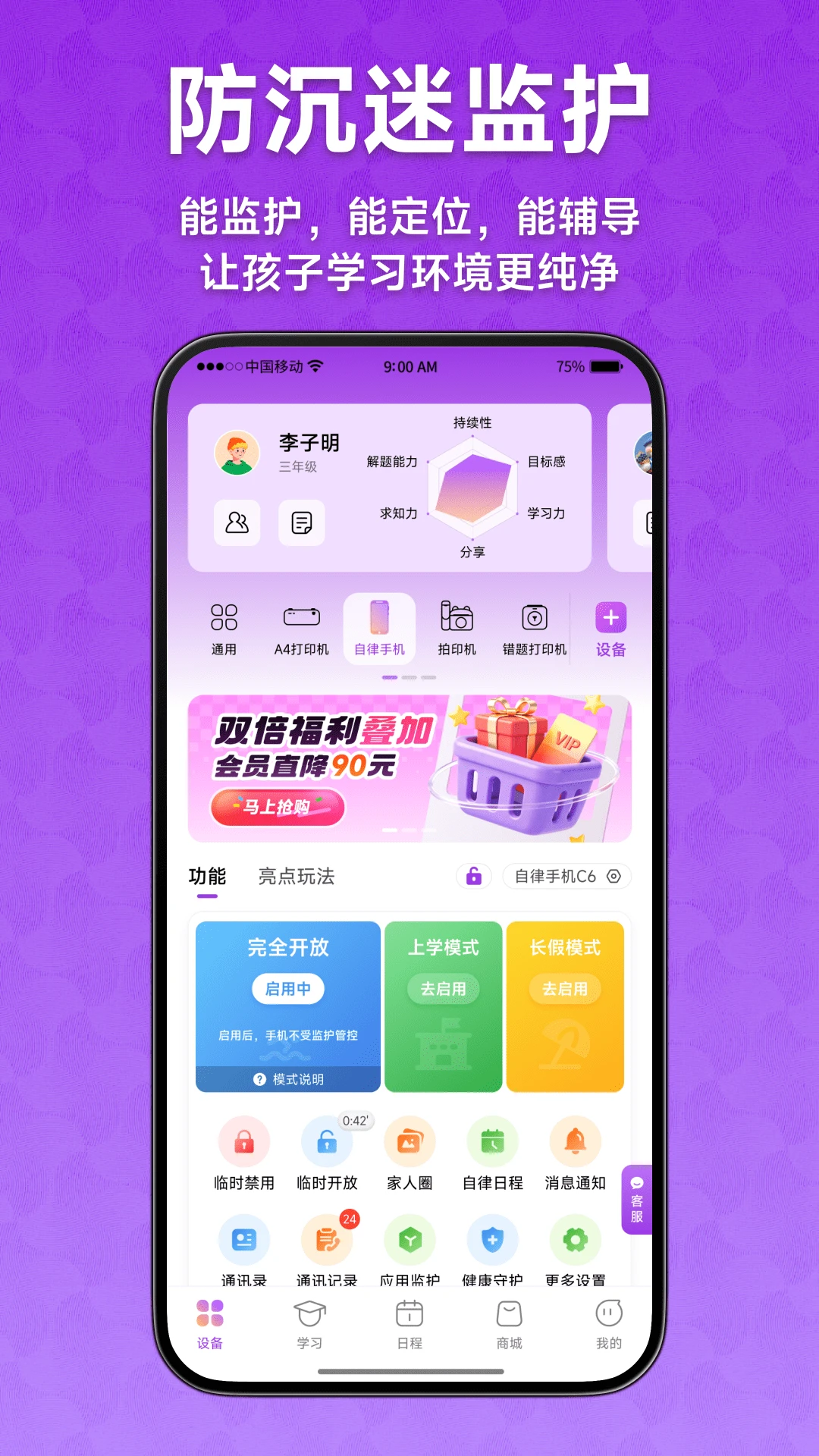 爱立熊截图