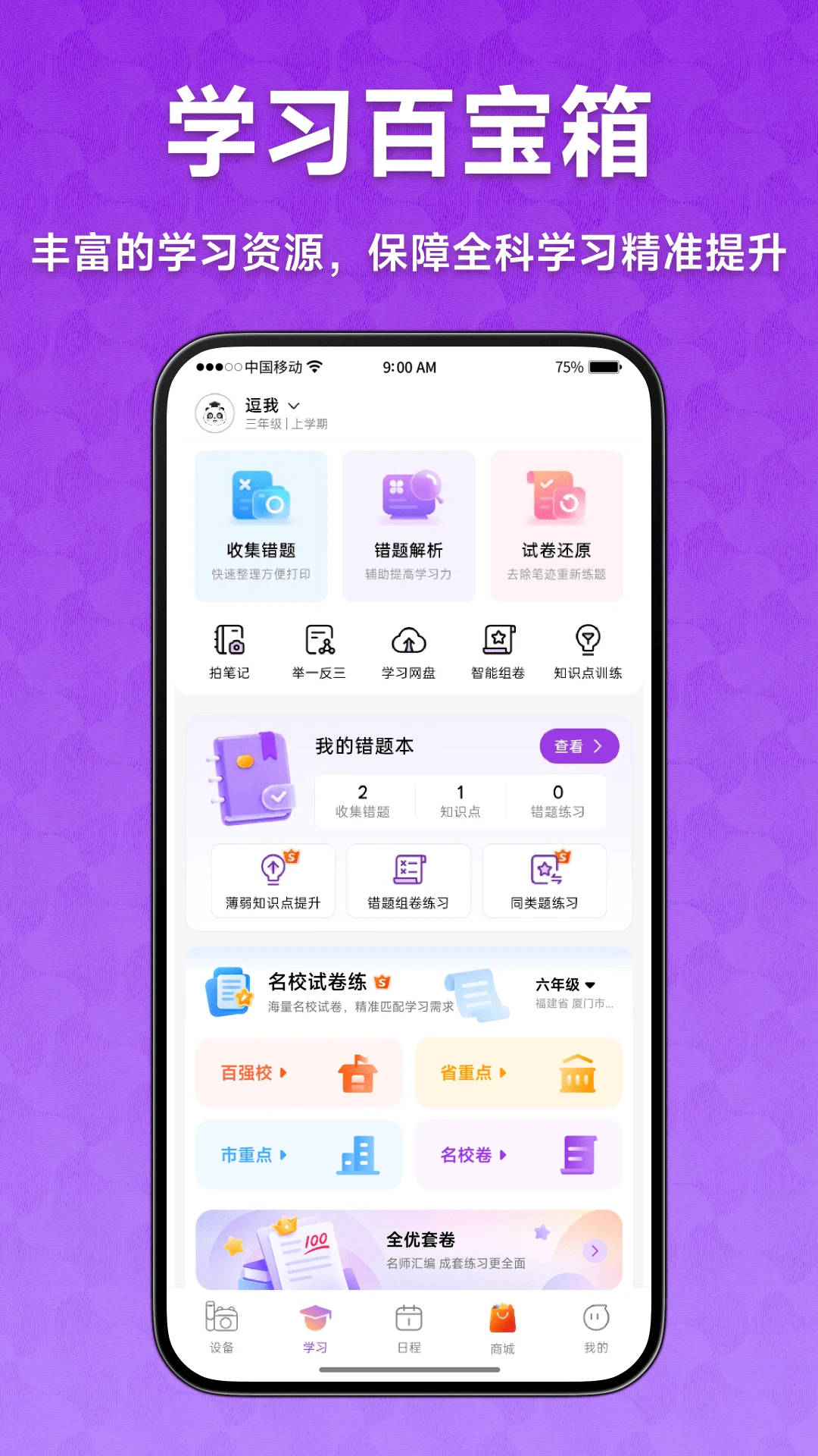 爱立熊截图