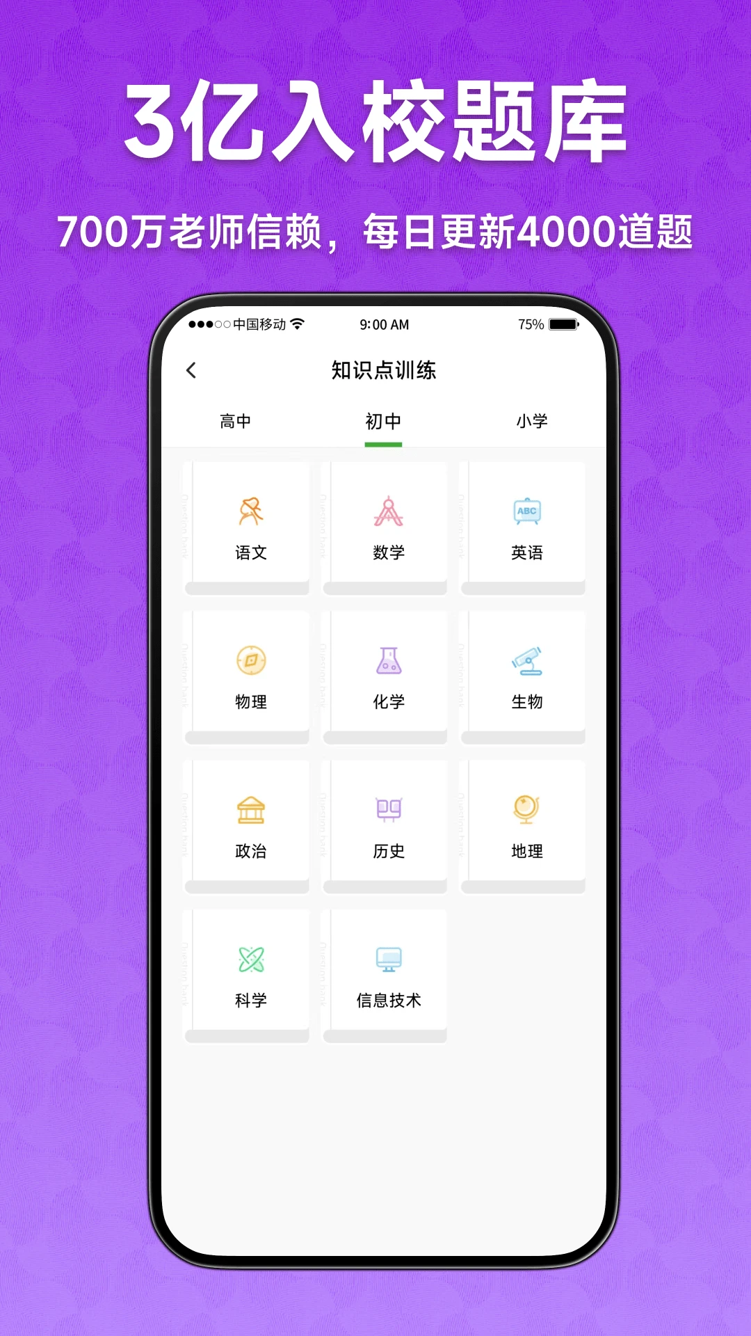 爱立熊截图