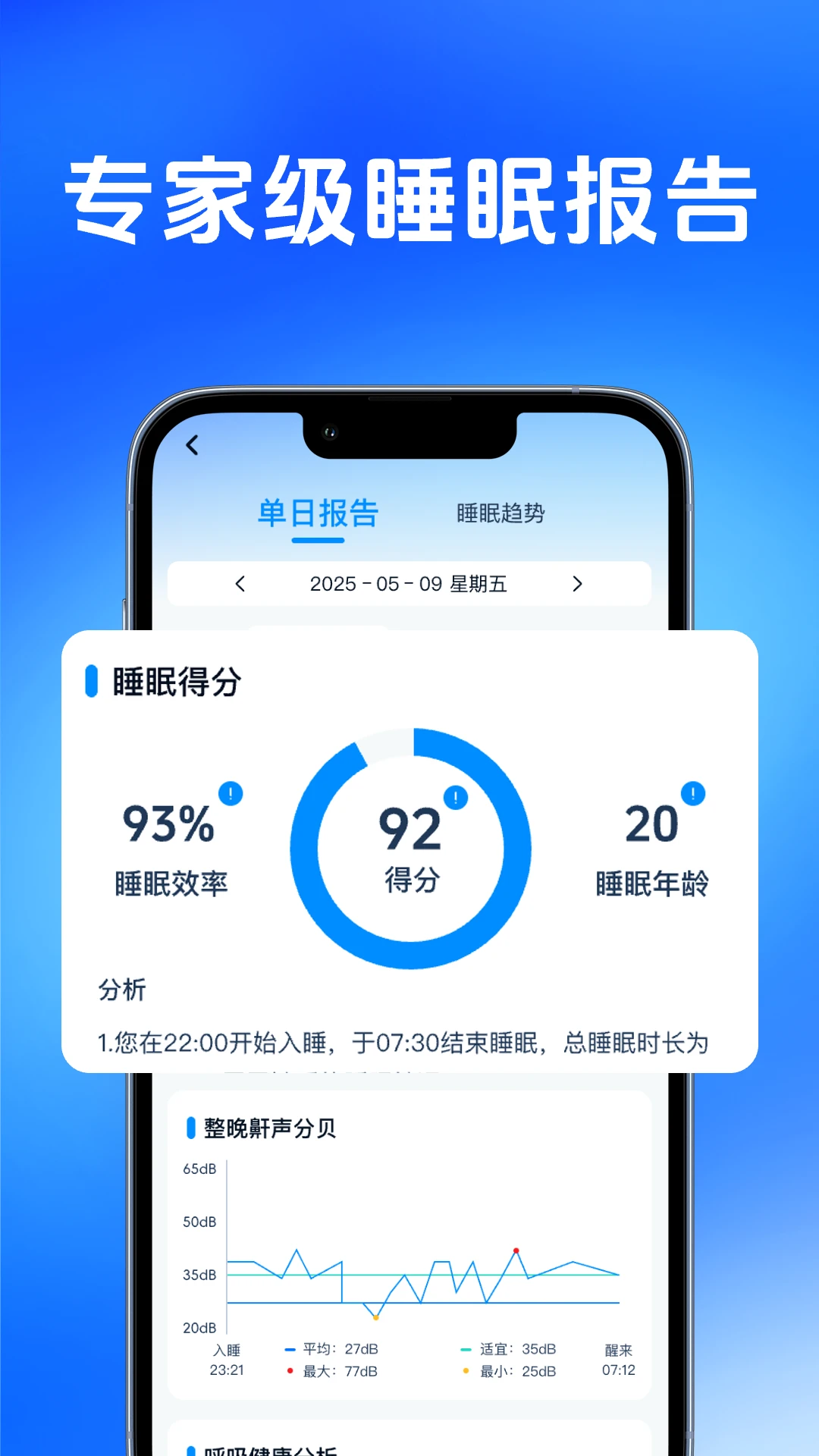 每日睡眠冥想截图