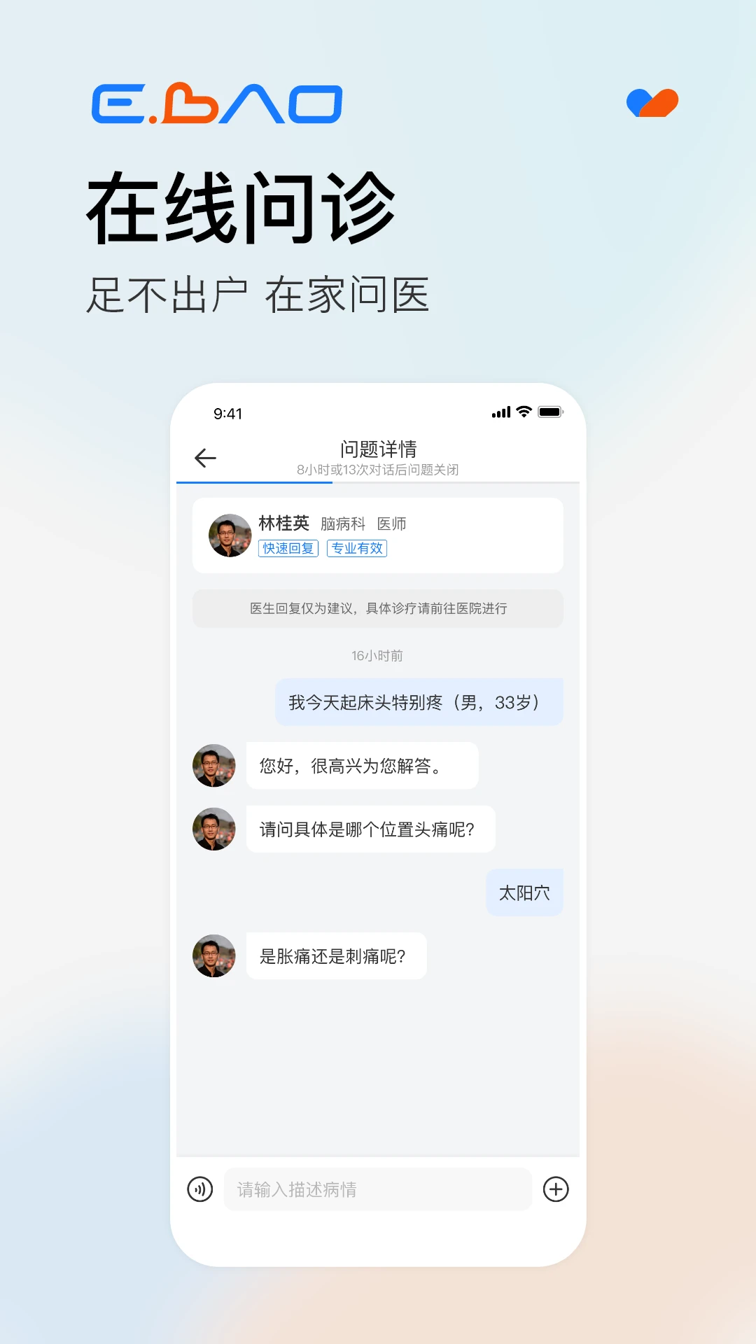 益宝健康截图