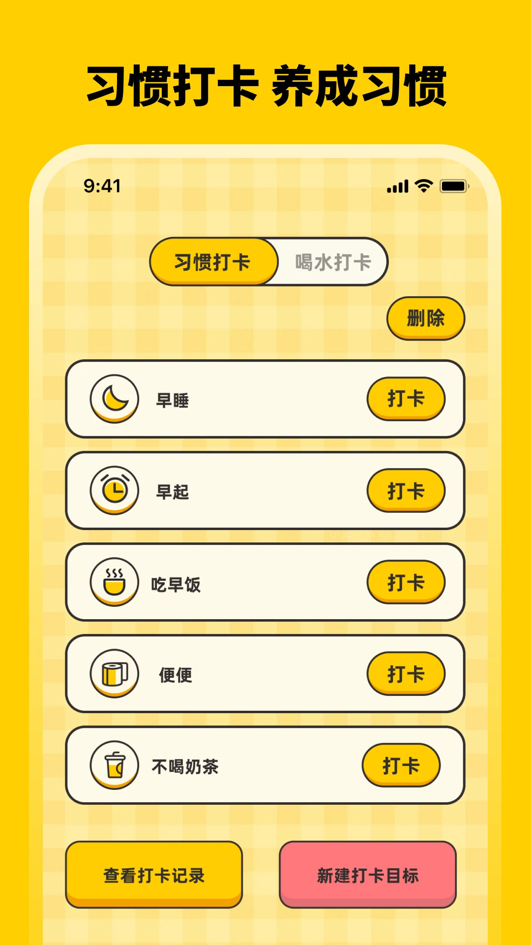 喵咪记账eBook存钱截图
