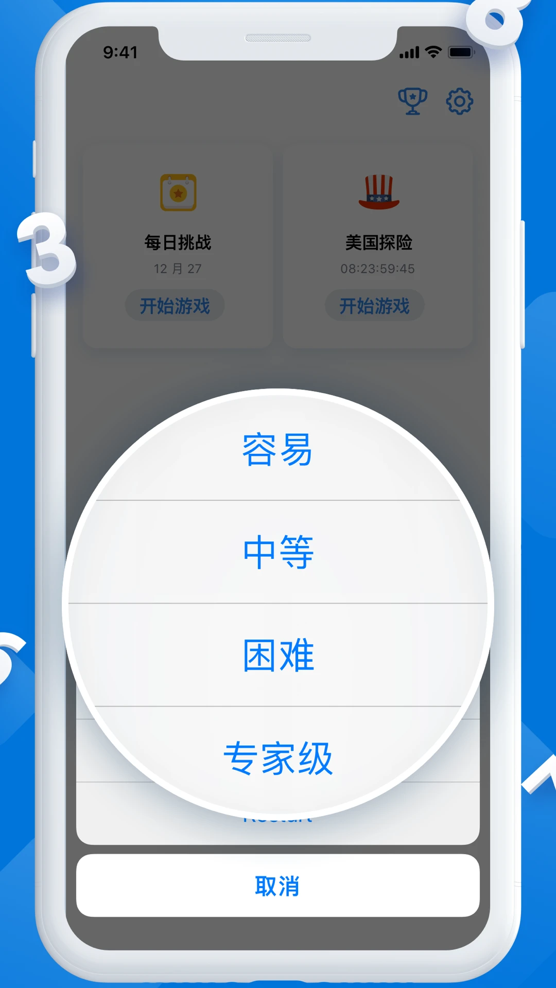 每日数独截图