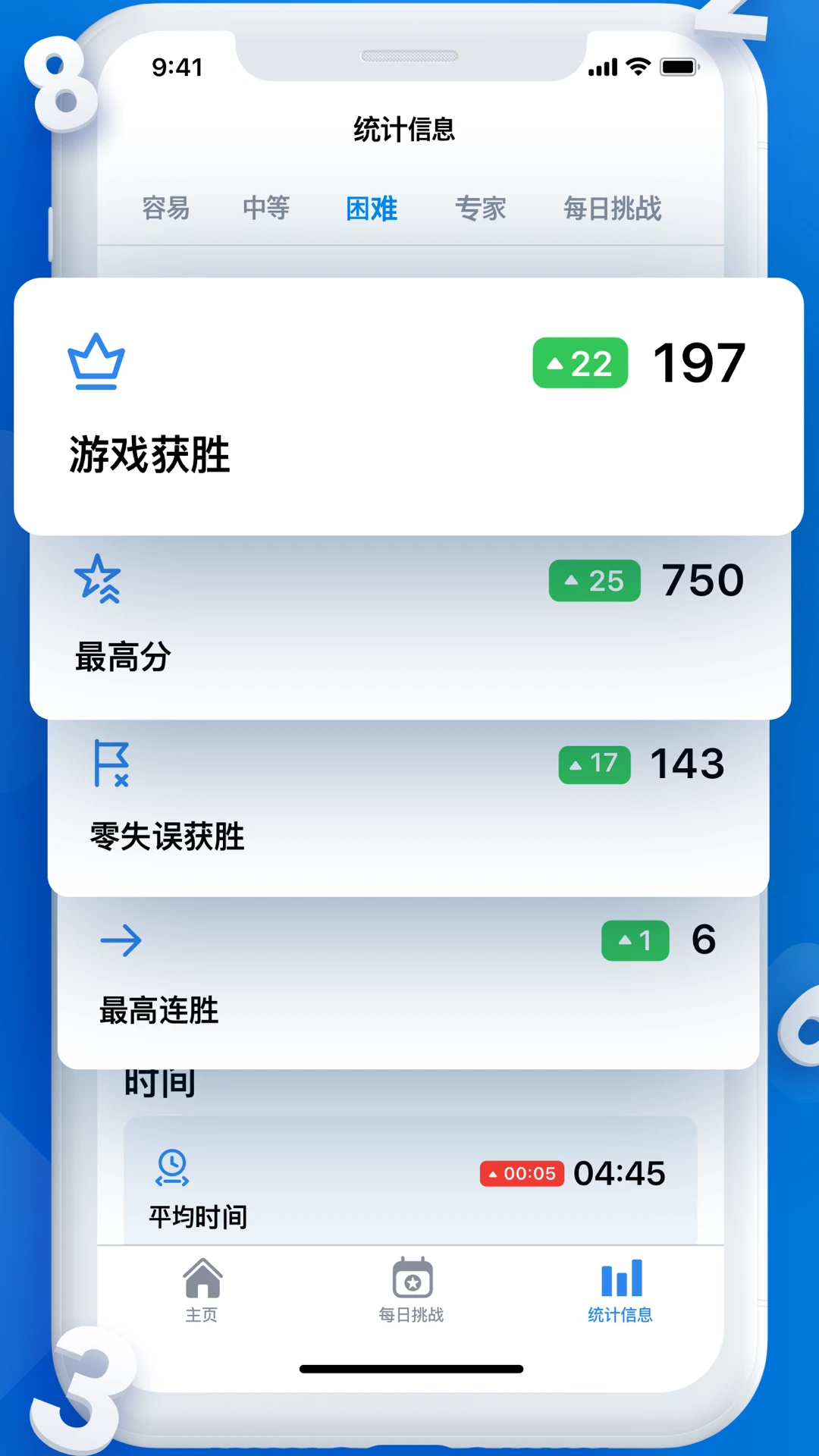 每日数独截图