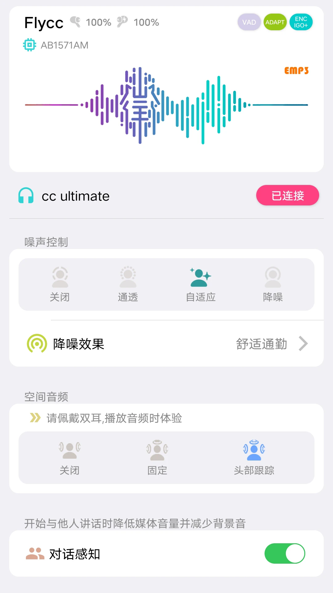 Flycc截图