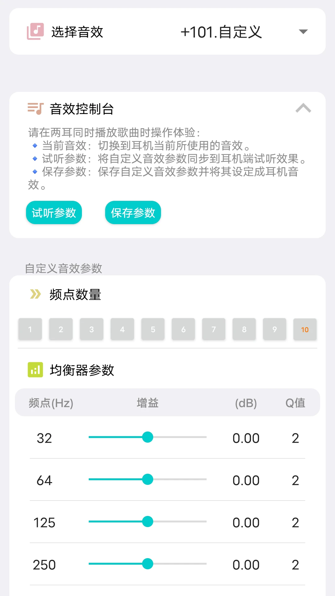 Flycc截图