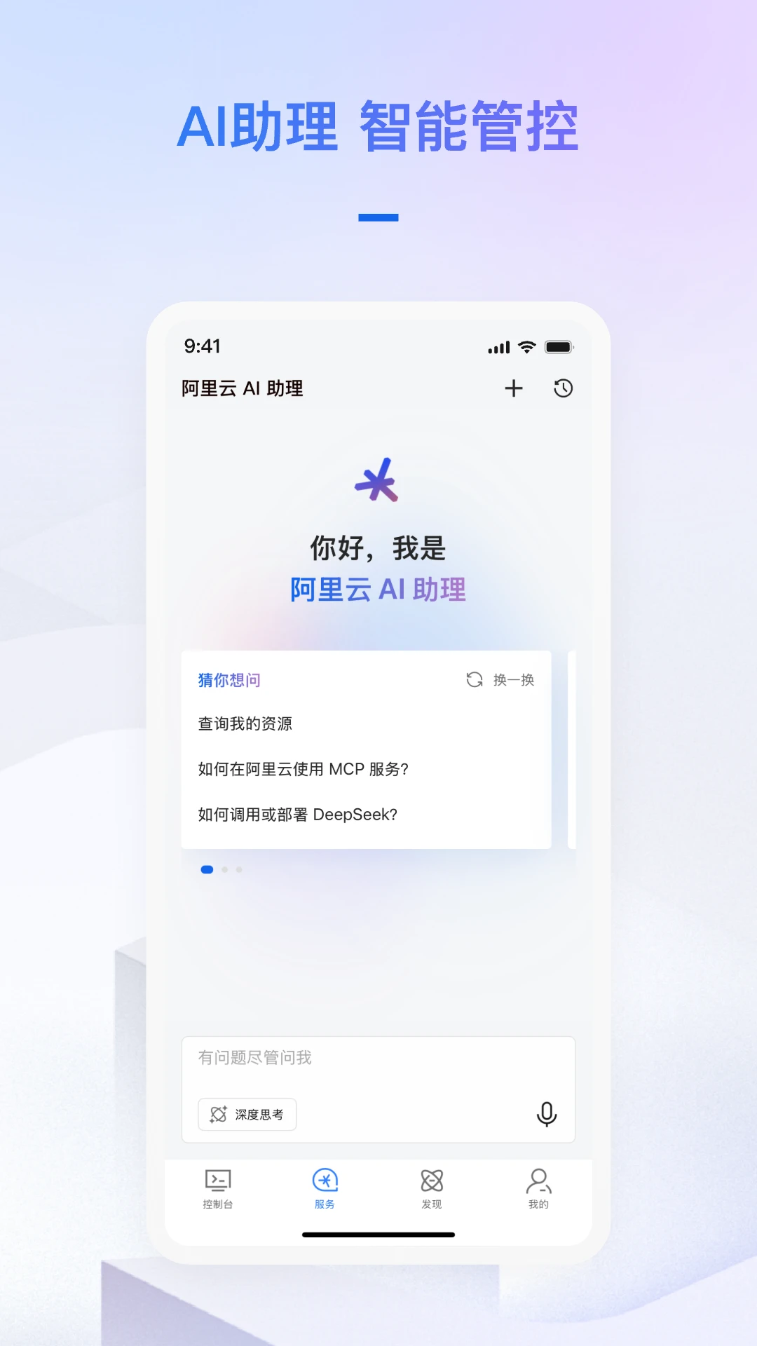 阿里云截图