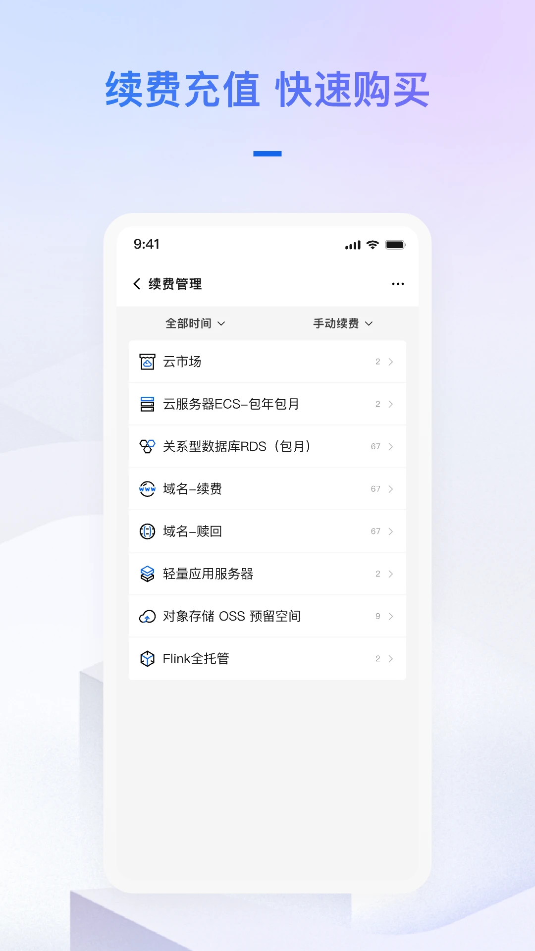 阿里云截图