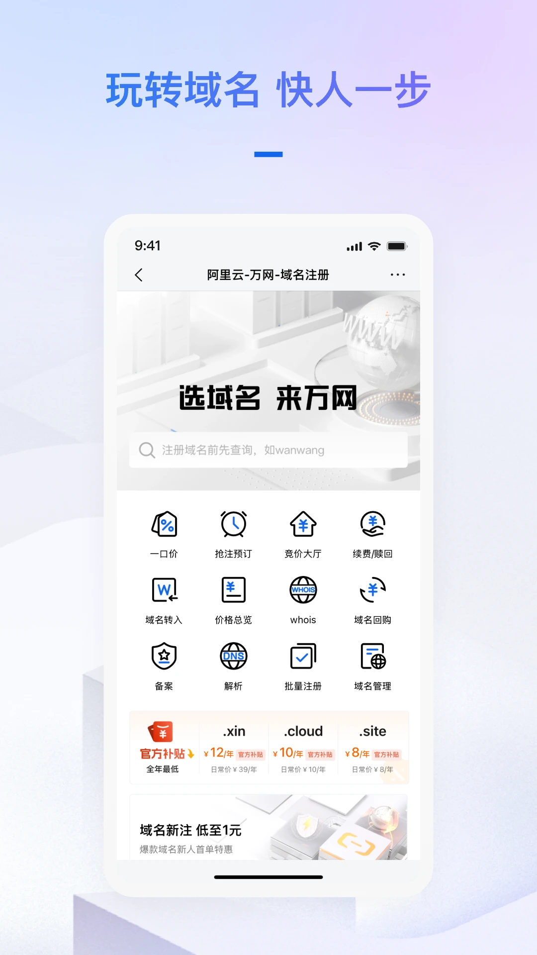 阿里云截图