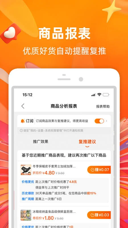 淘宝联盟截图