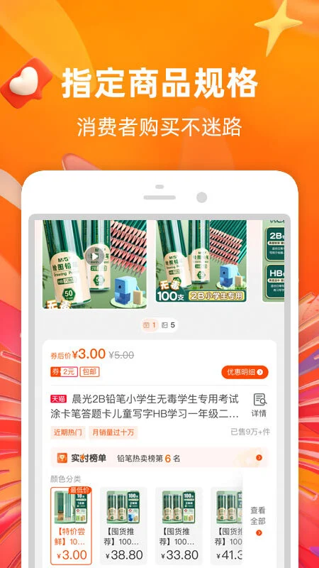 淘宝联盟截图