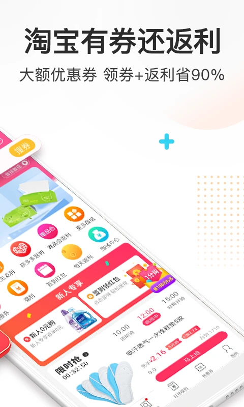 券妈妈优惠券截图