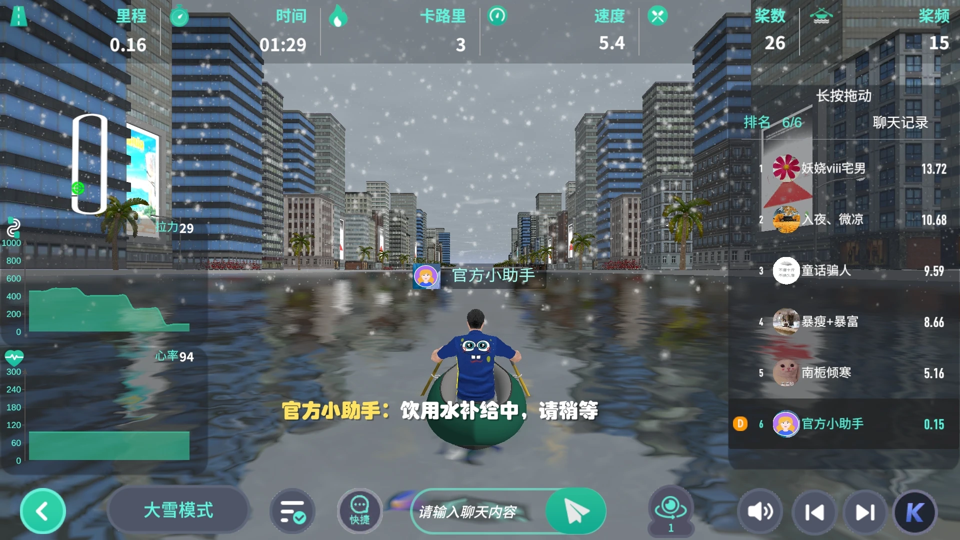 动骑截图
