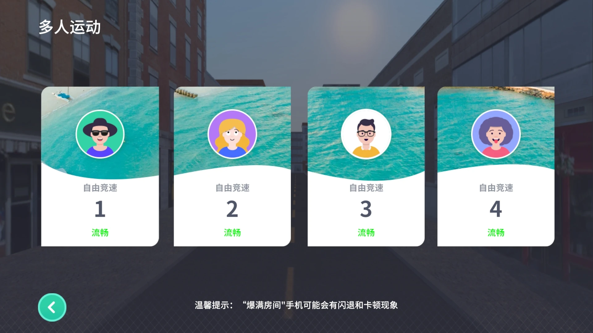 动骑截图
