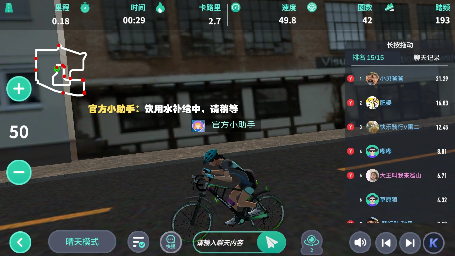 动骑截图