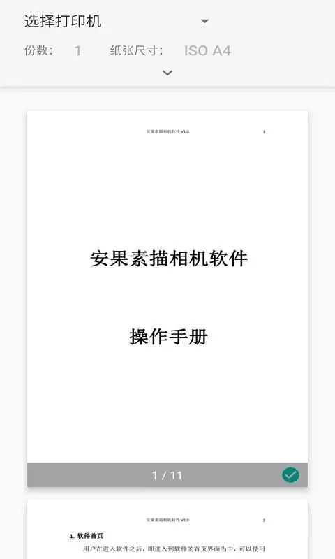 PDF阅读器截图
