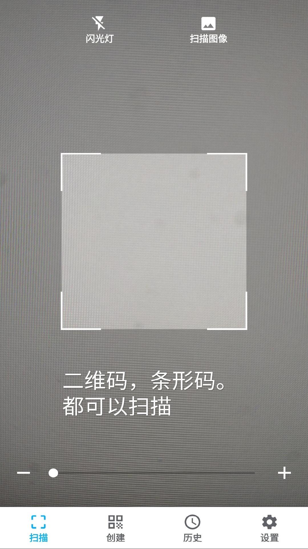 条码扫描器截图