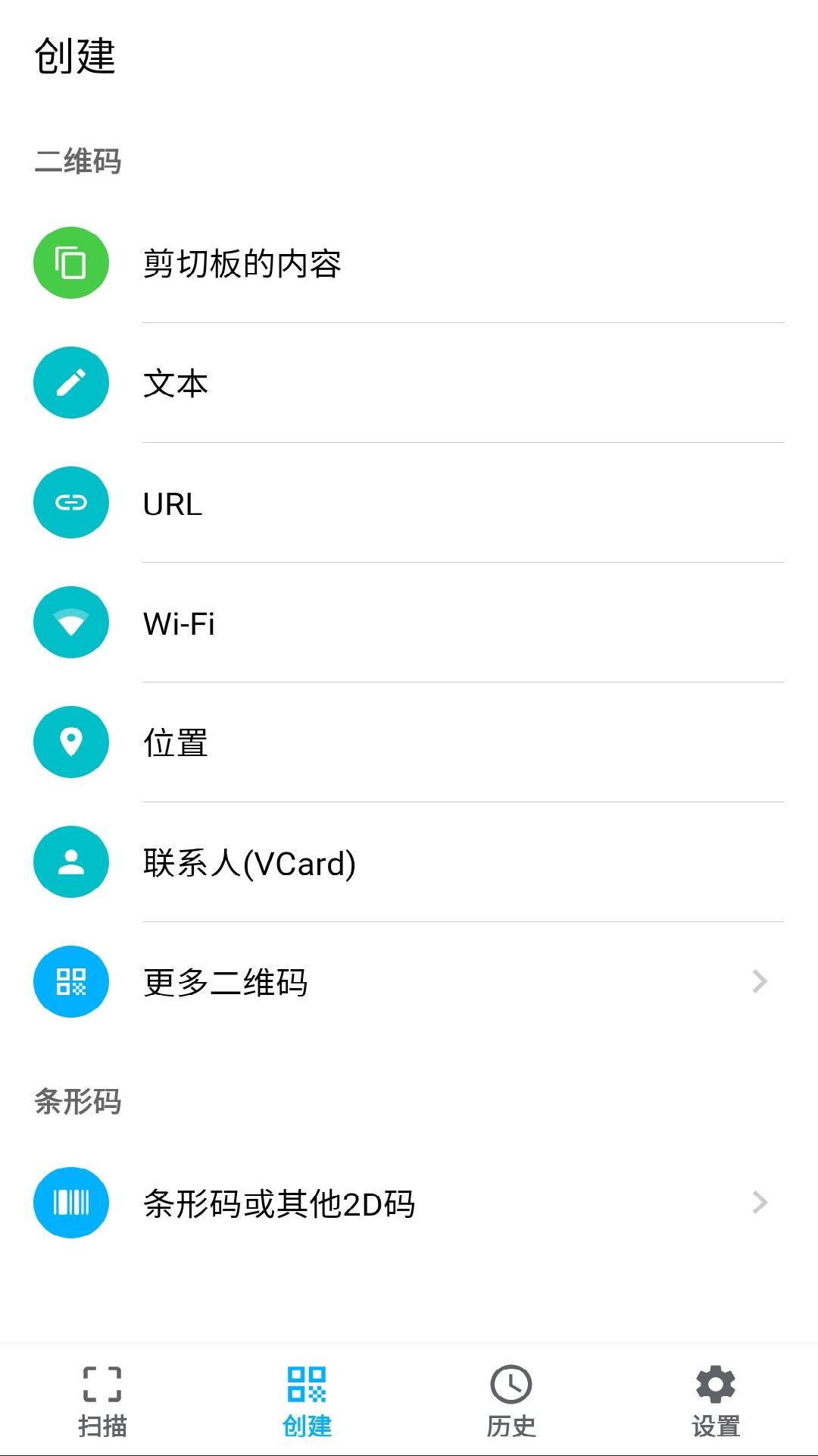 条码扫描器截图