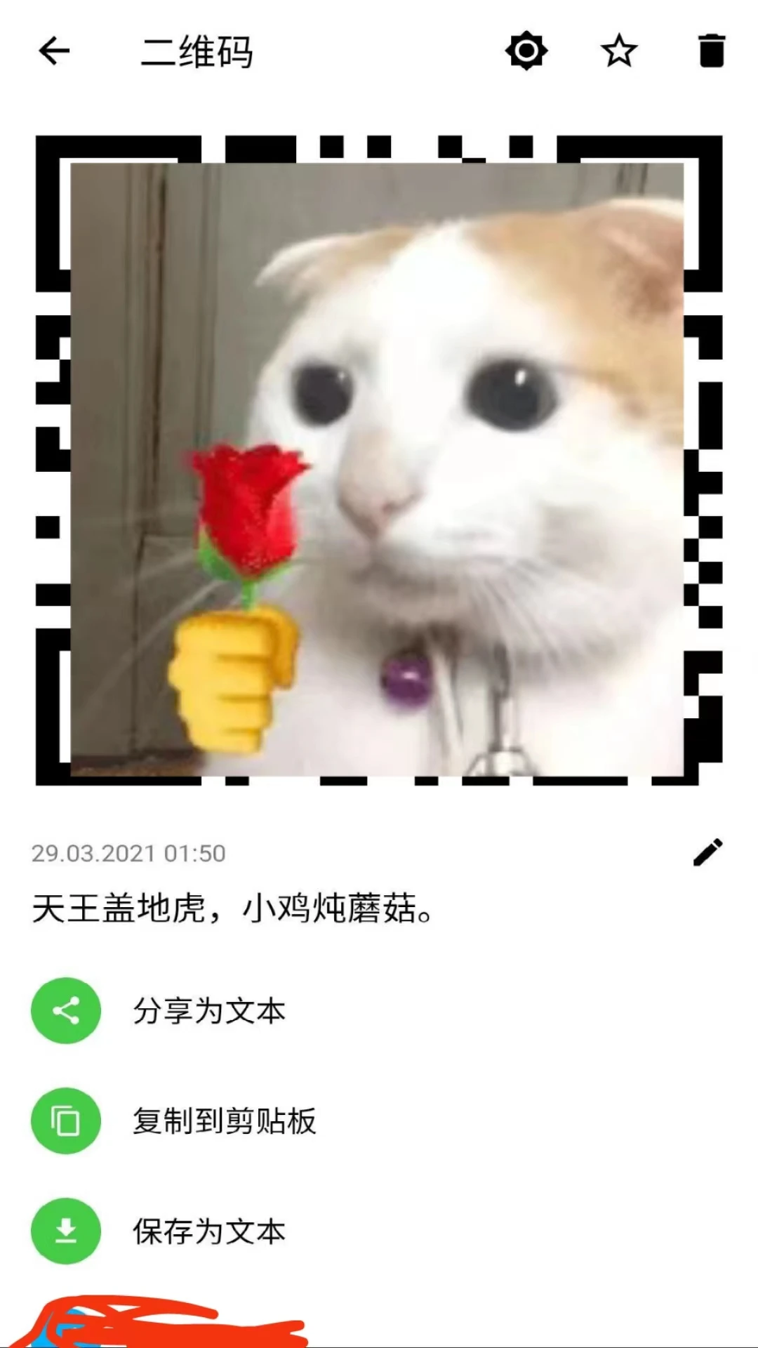 条码扫描器截图