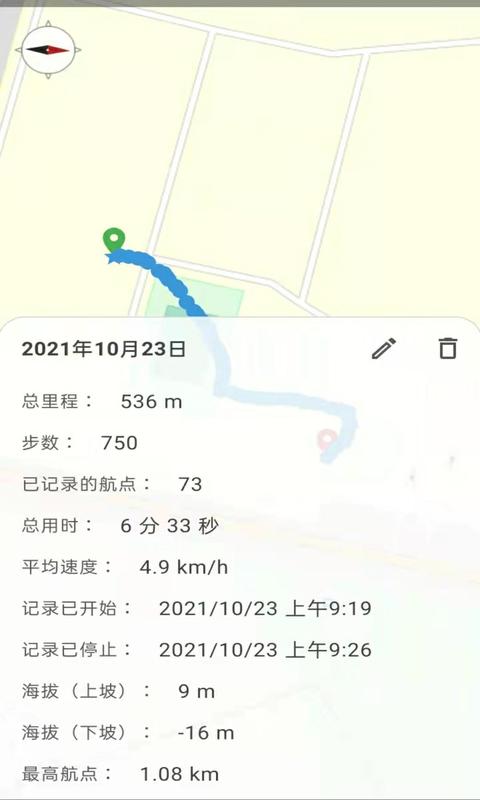 运动追踪截图