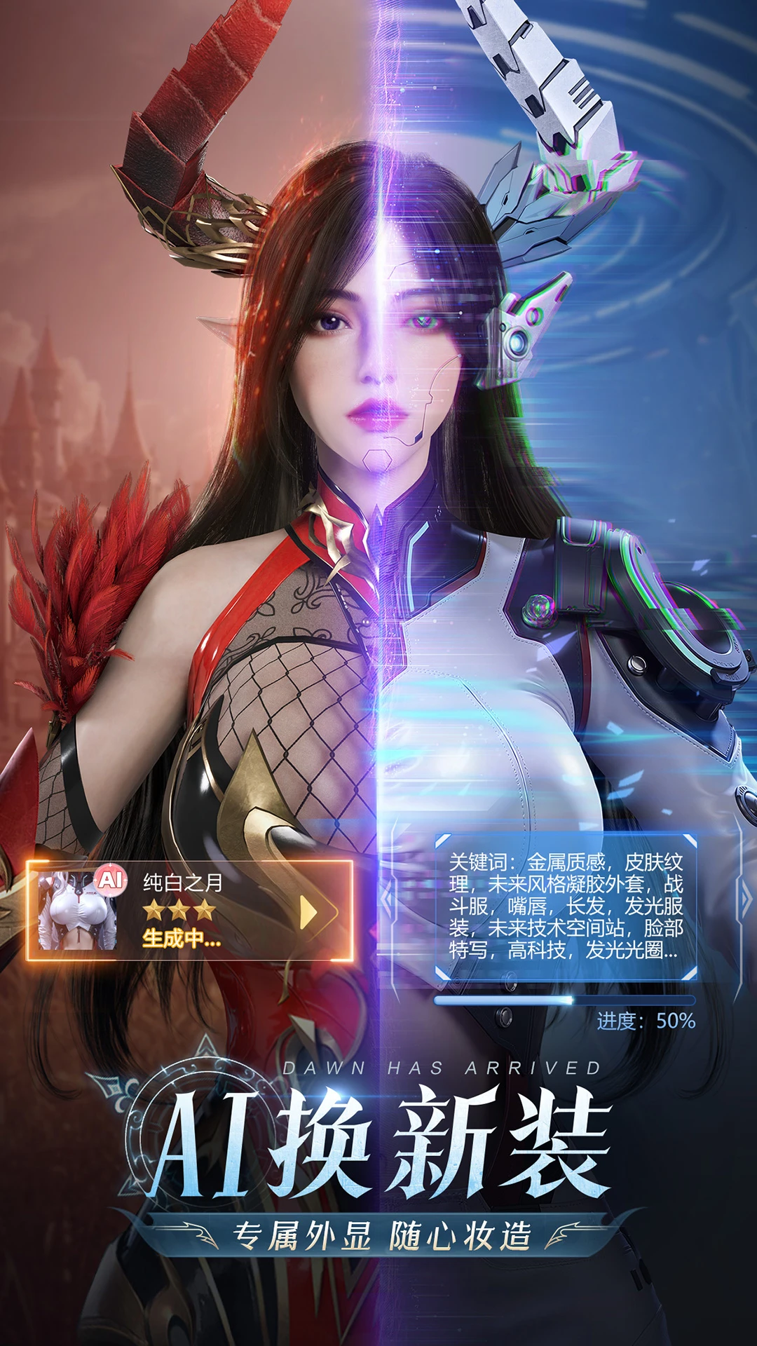 黎明之塔截图