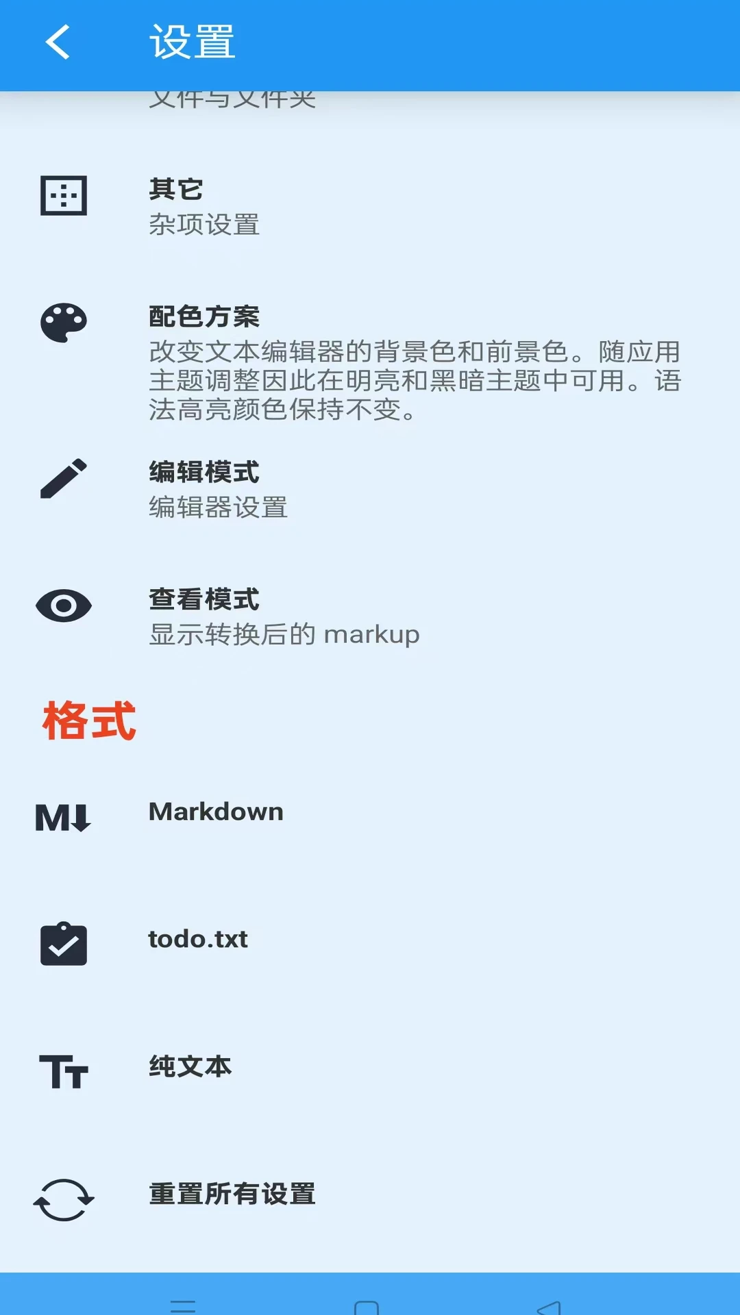 文本编辑器截图