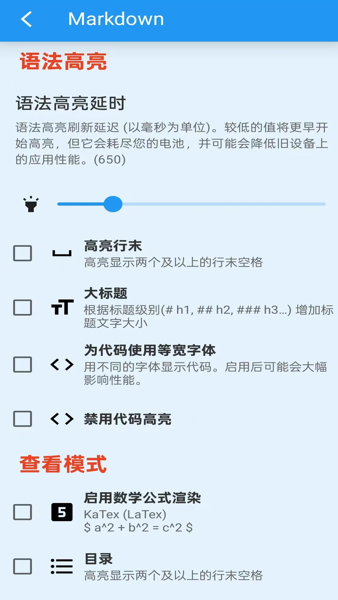 文本编辑器截图