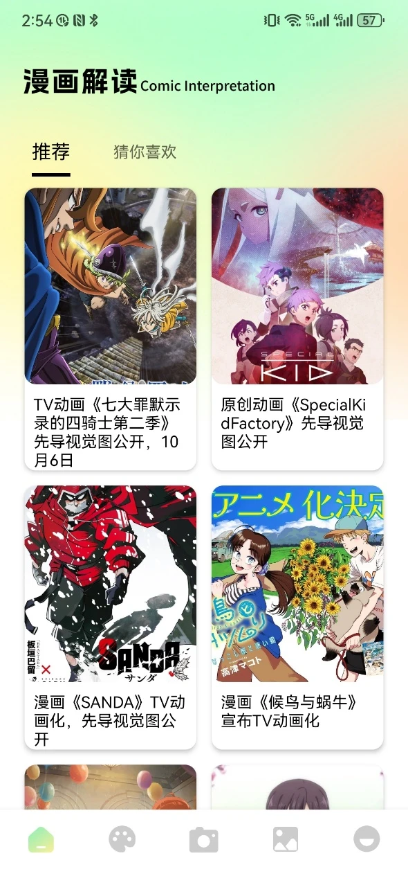Anime1动漫截图