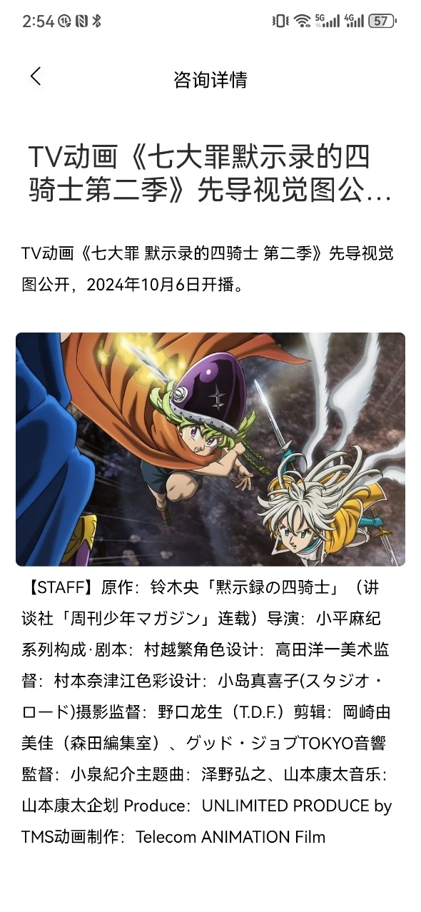 Anime1动漫截图