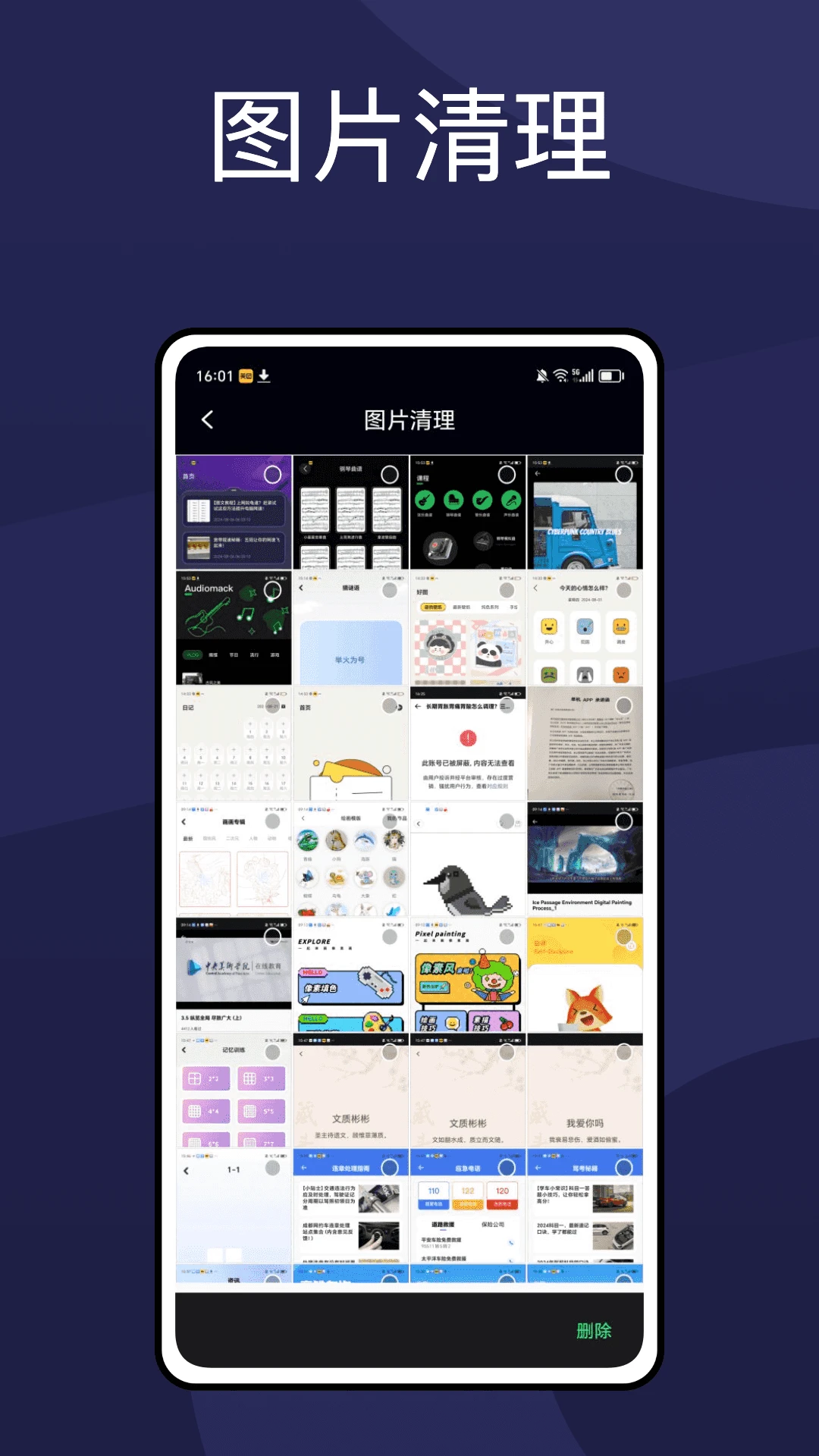 apnetwork攻略助手截图
