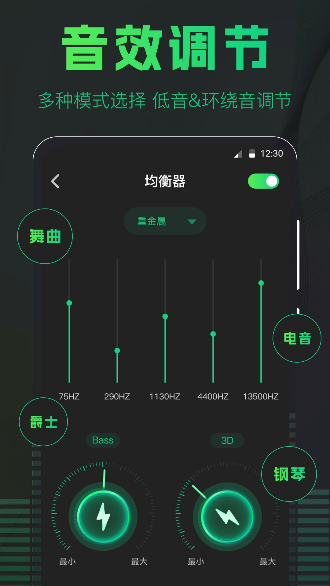 手机扩音器截图