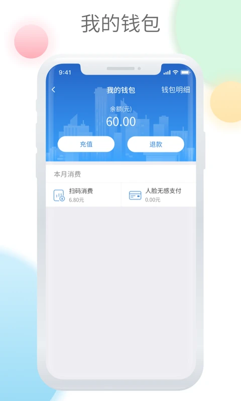 鞍山智慧公交截图