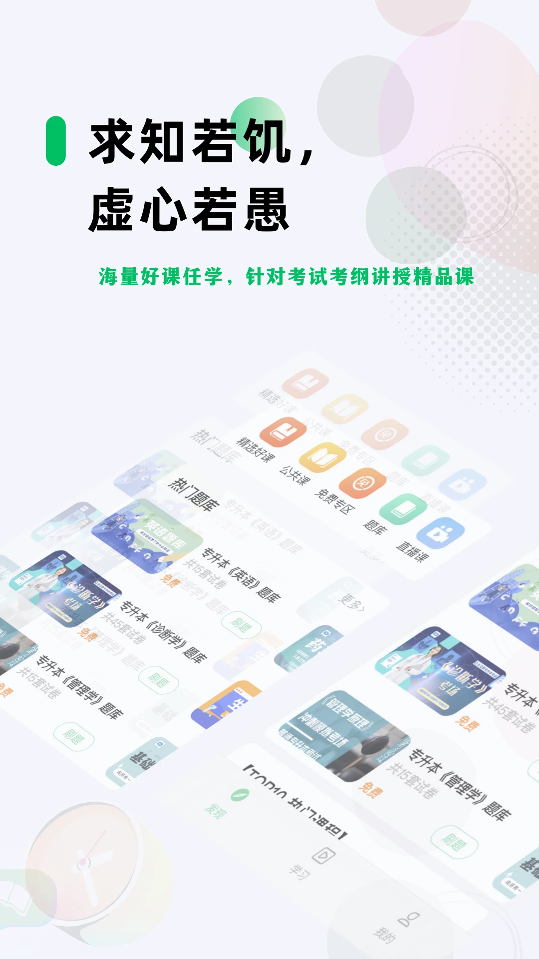 学立升截图