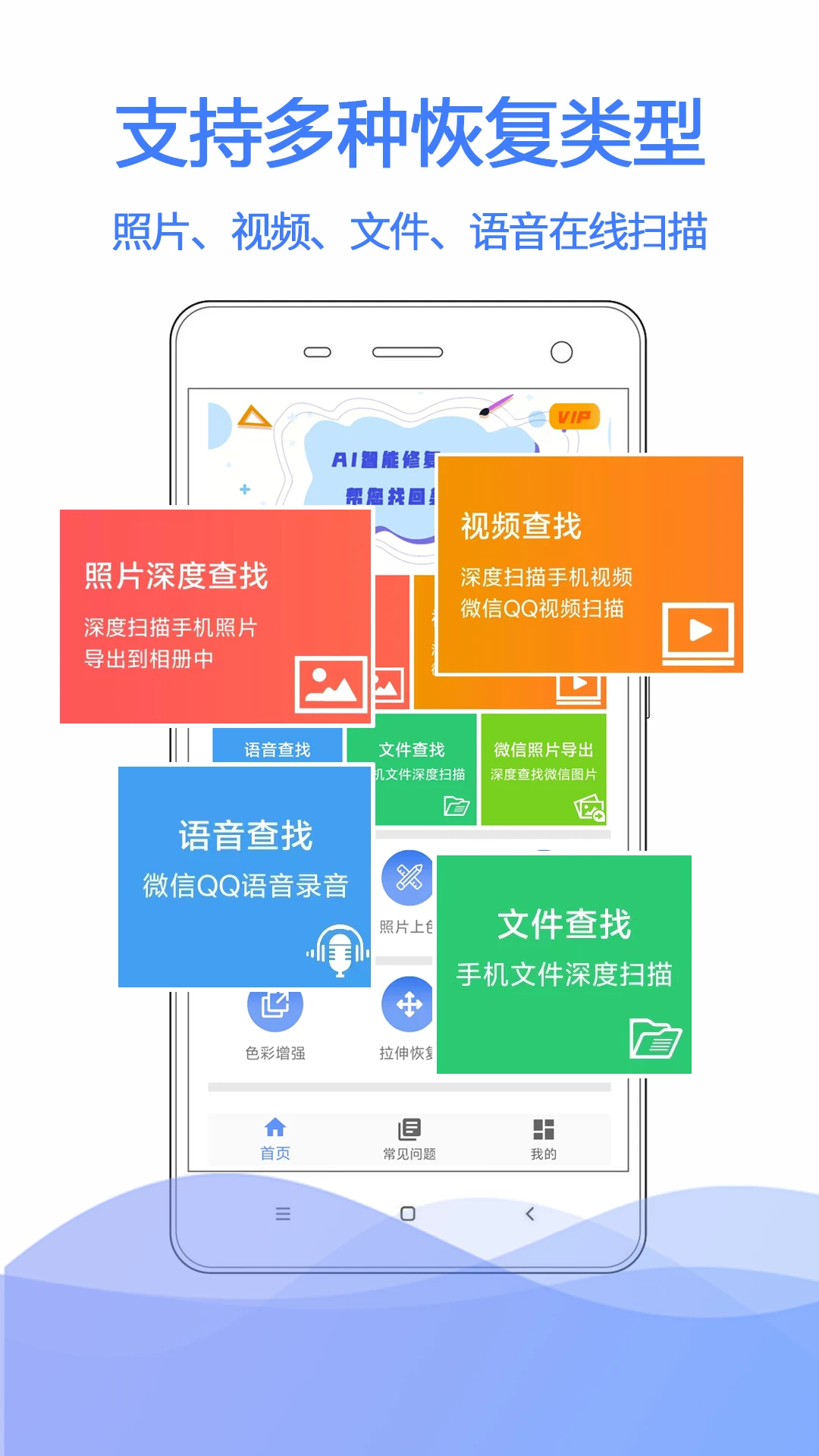 极速数据恢复截图