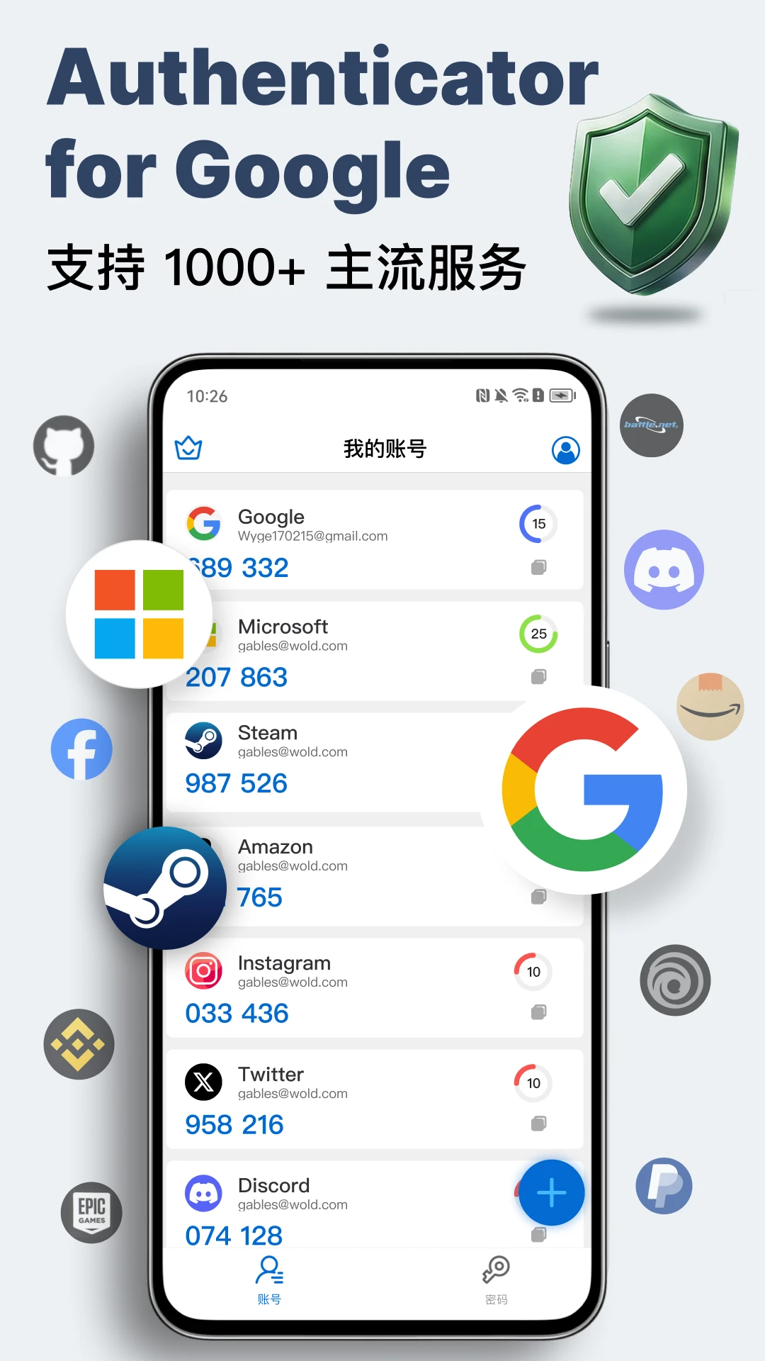 验证器Authenticator截图