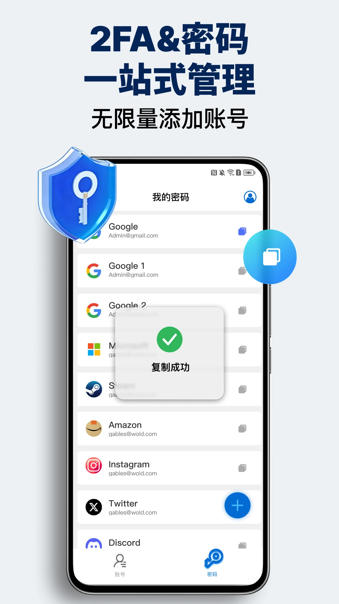 验证器Authenticator截图