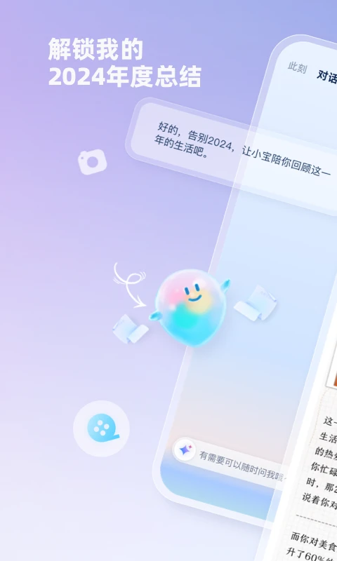 支小宝截图