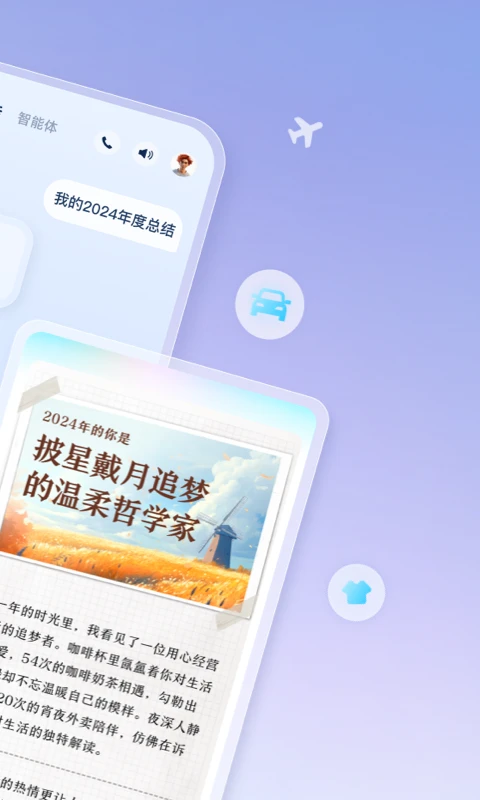 支小宝截图