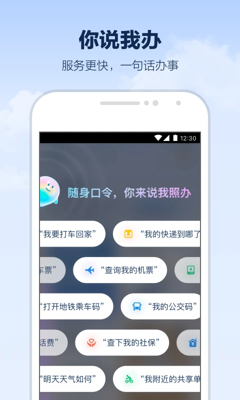 支小宝截图