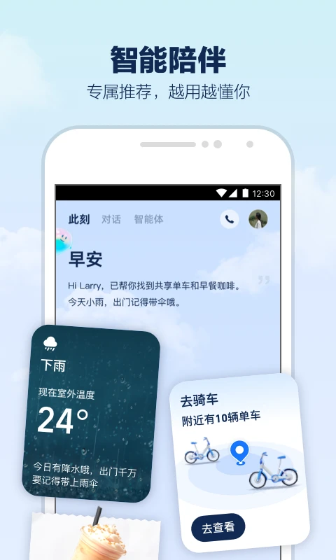 支小宝截图